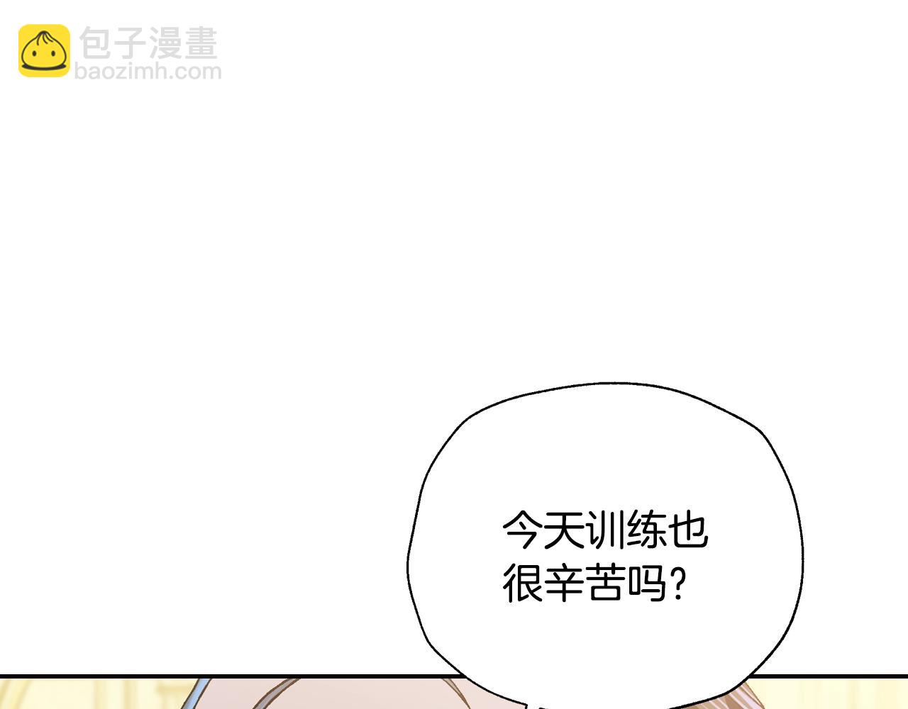 爸，這個婚我不結！ - 第83話 我想你了(4/6) - 4