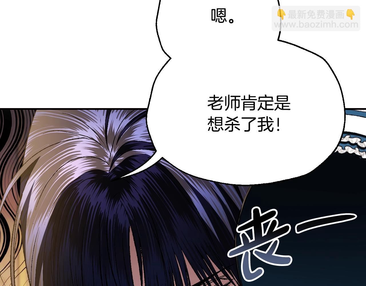 爸，這個婚我不結！ - 第83話 我想你了(4/6) - 7