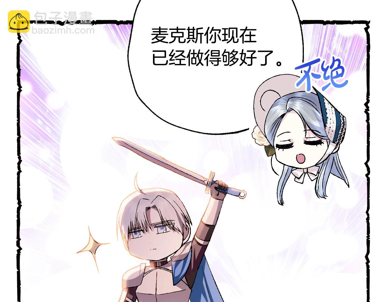 爸，這個婚我不結！ - 第83話 我想你了(4/6) - 5