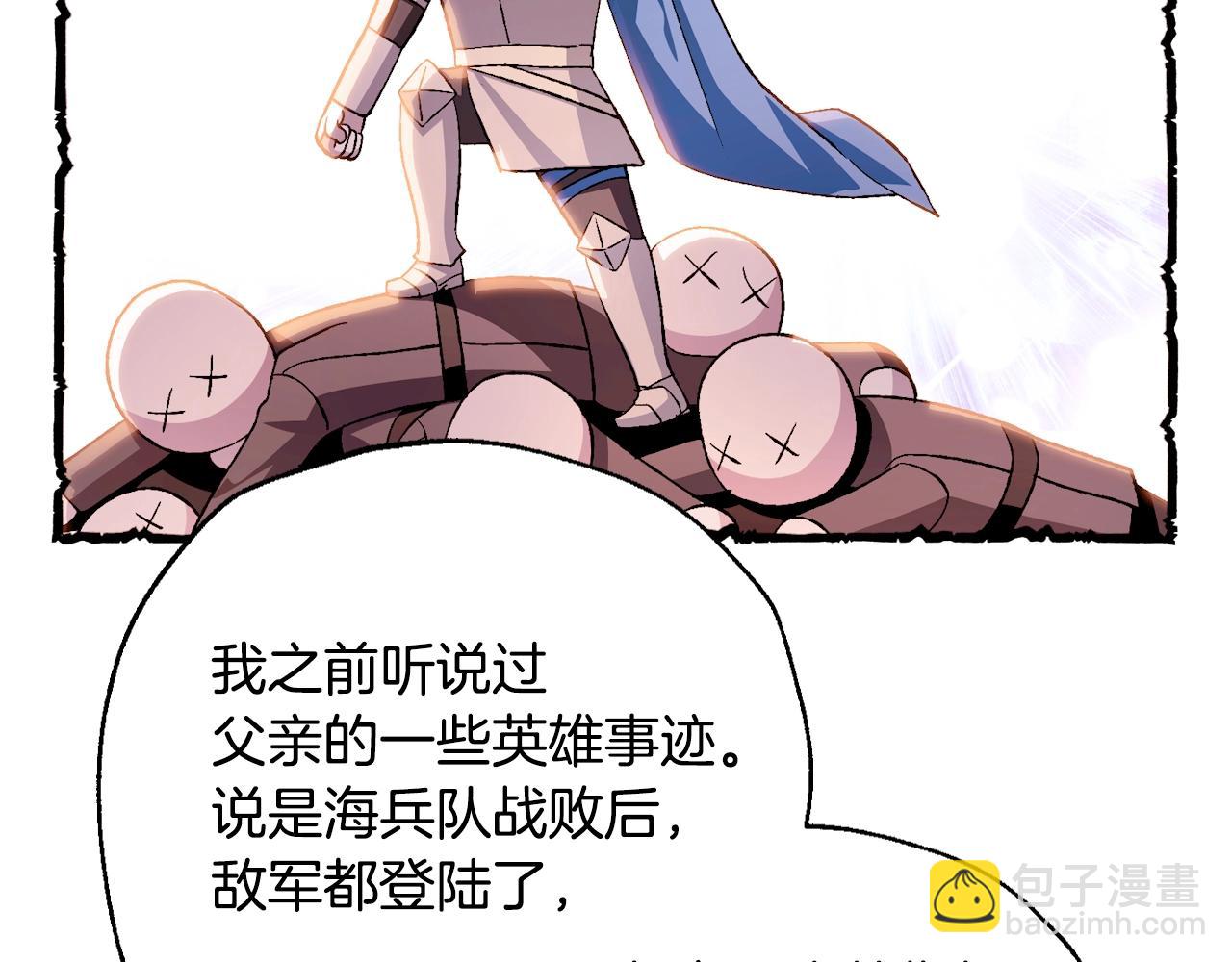 爸，這個婚我不結！ - 第83話 我想你了(4/6) - 6