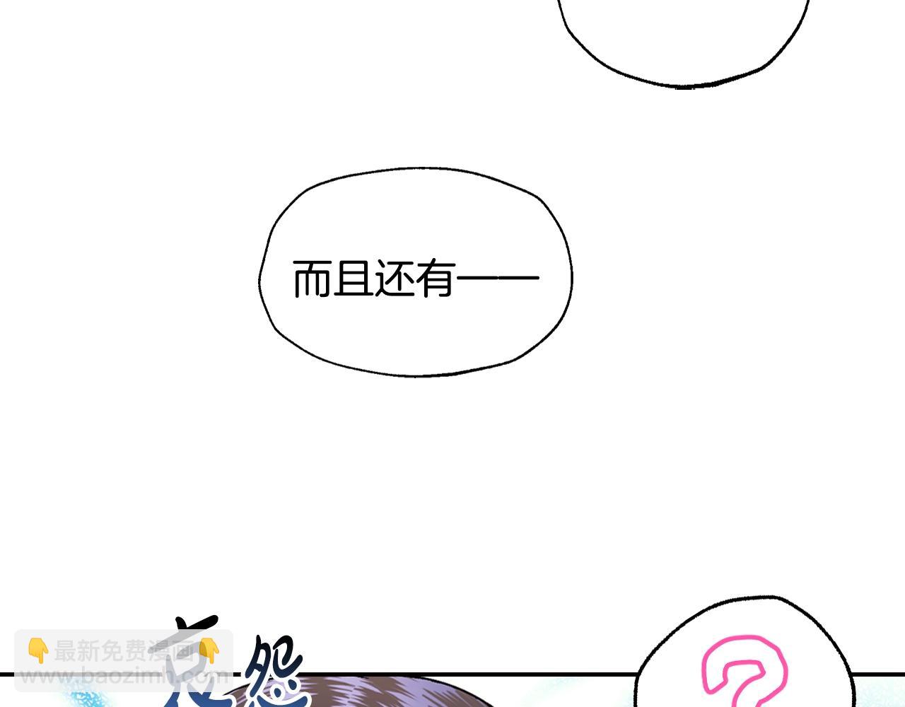 爸，這個婚我不結！ - 第83話 我想你了(4/6) - 8