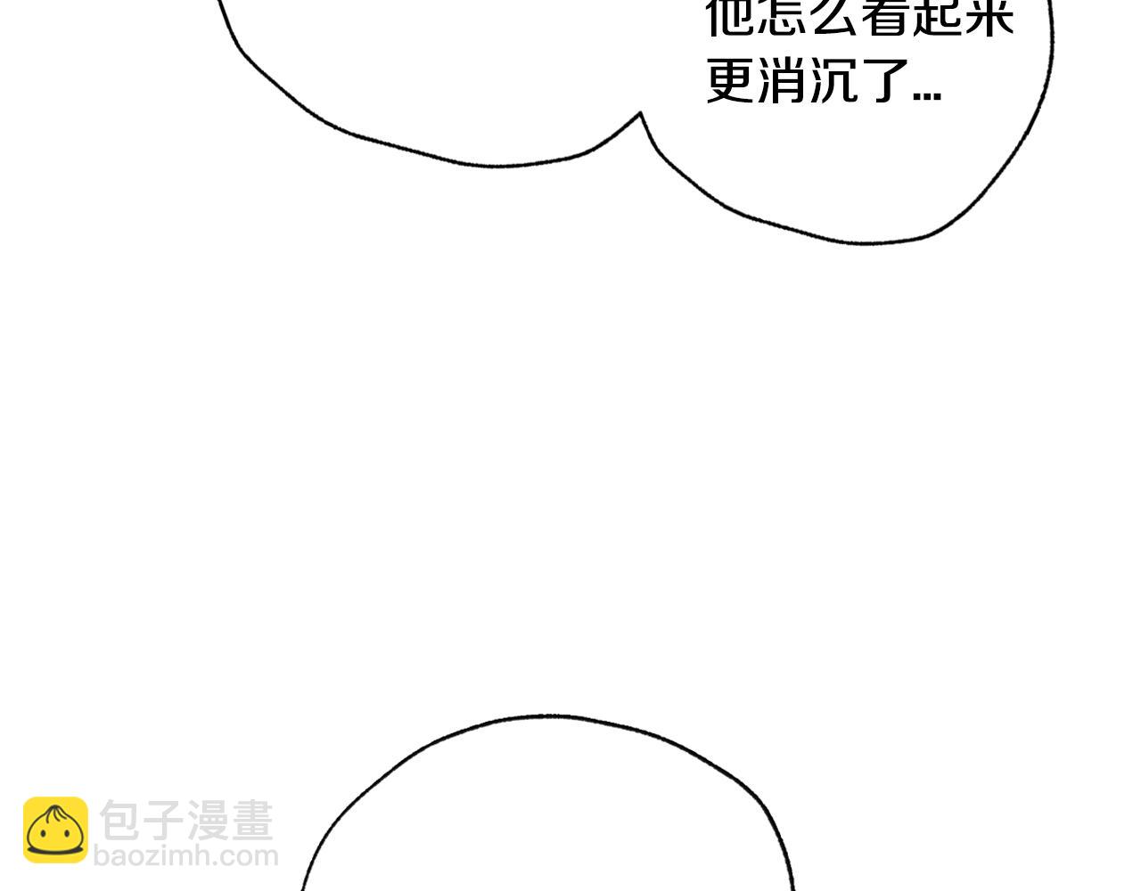 爸，這個婚我不結！ - 第83話 我想你了(4/6) - 4