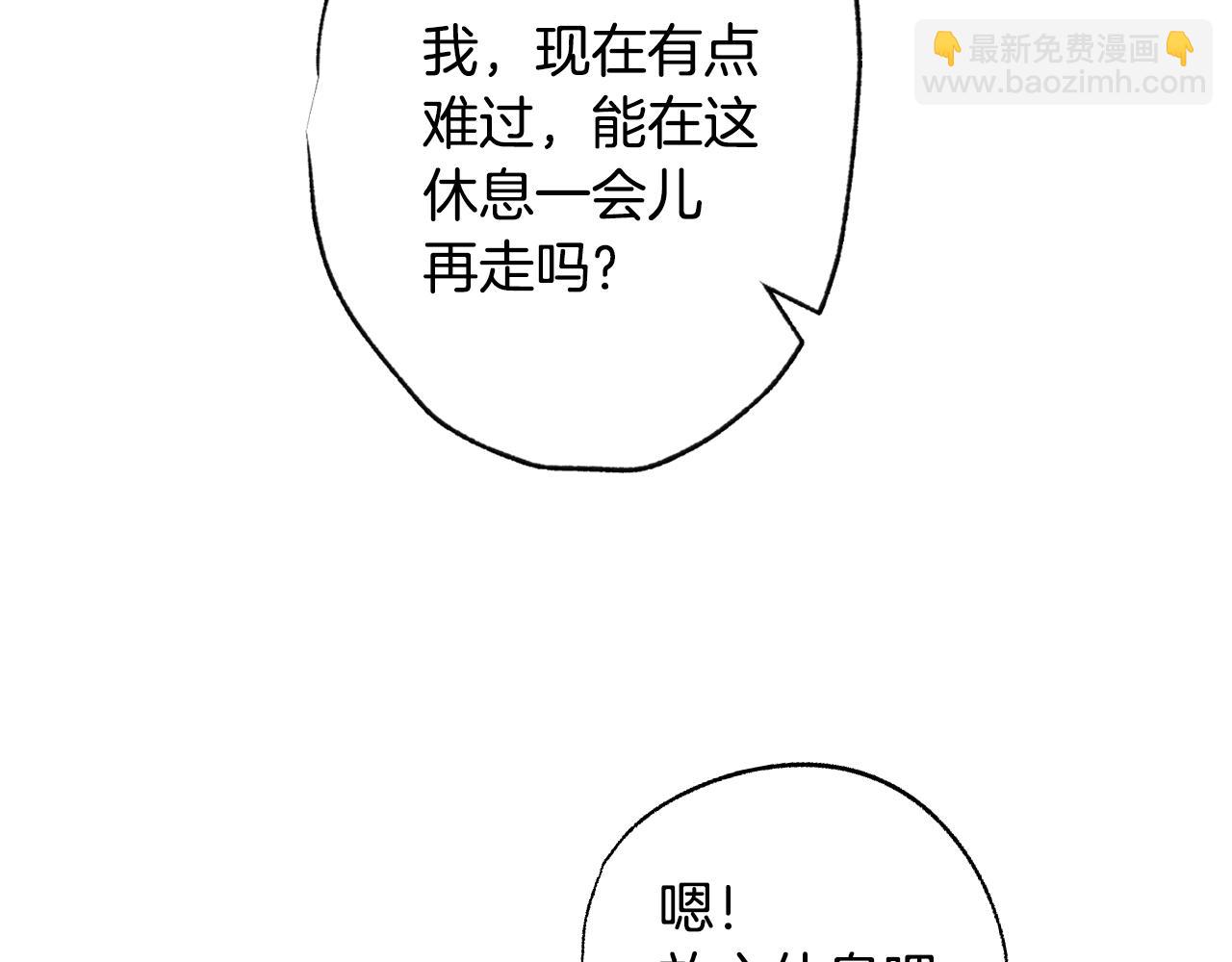 爸，這個婚我不結！ - 第83話 我想你了(4/6) - 5