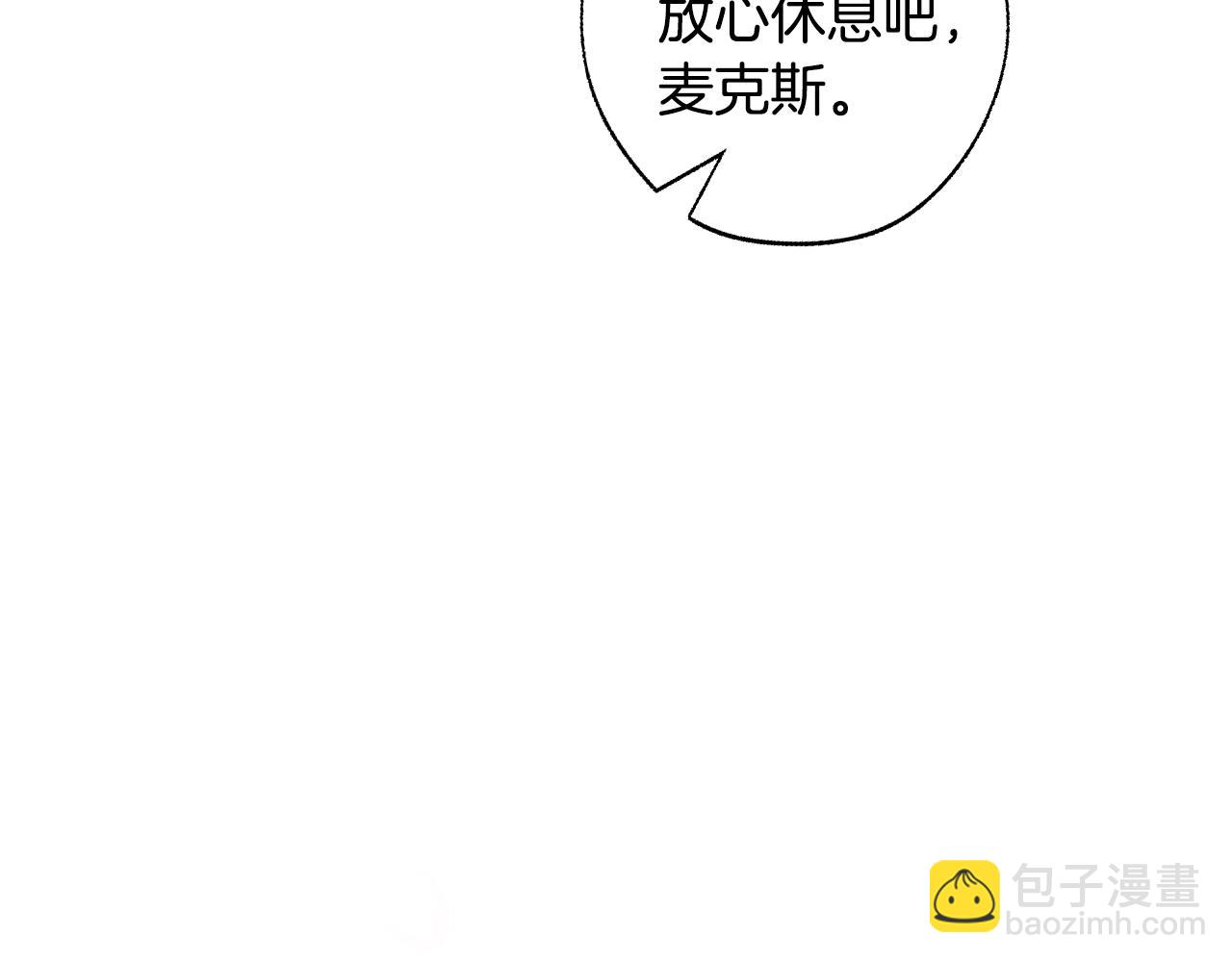 爸，這個婚我不結！ - 第83話 我想你了(4/6) - 6