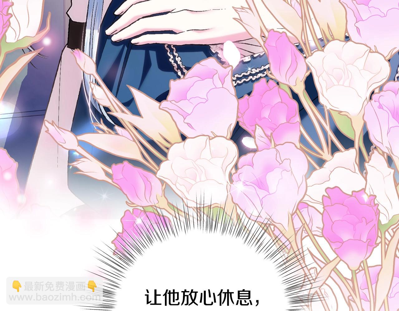 爸，這個婚我不結！ - 第83話 我想你了(4/6) - 5