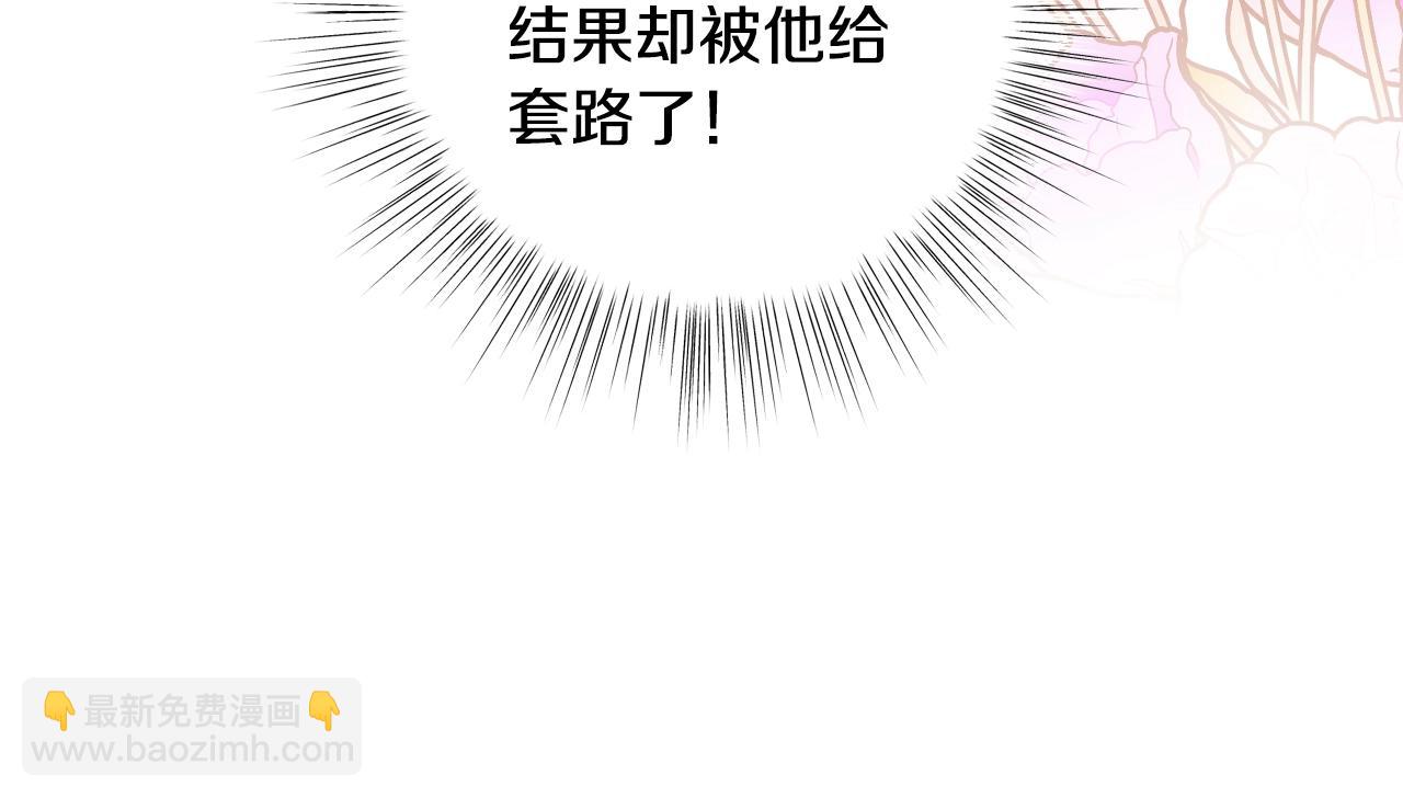 爸，這個婚我不結！ - 第83話 我想你了(4/6) - 6