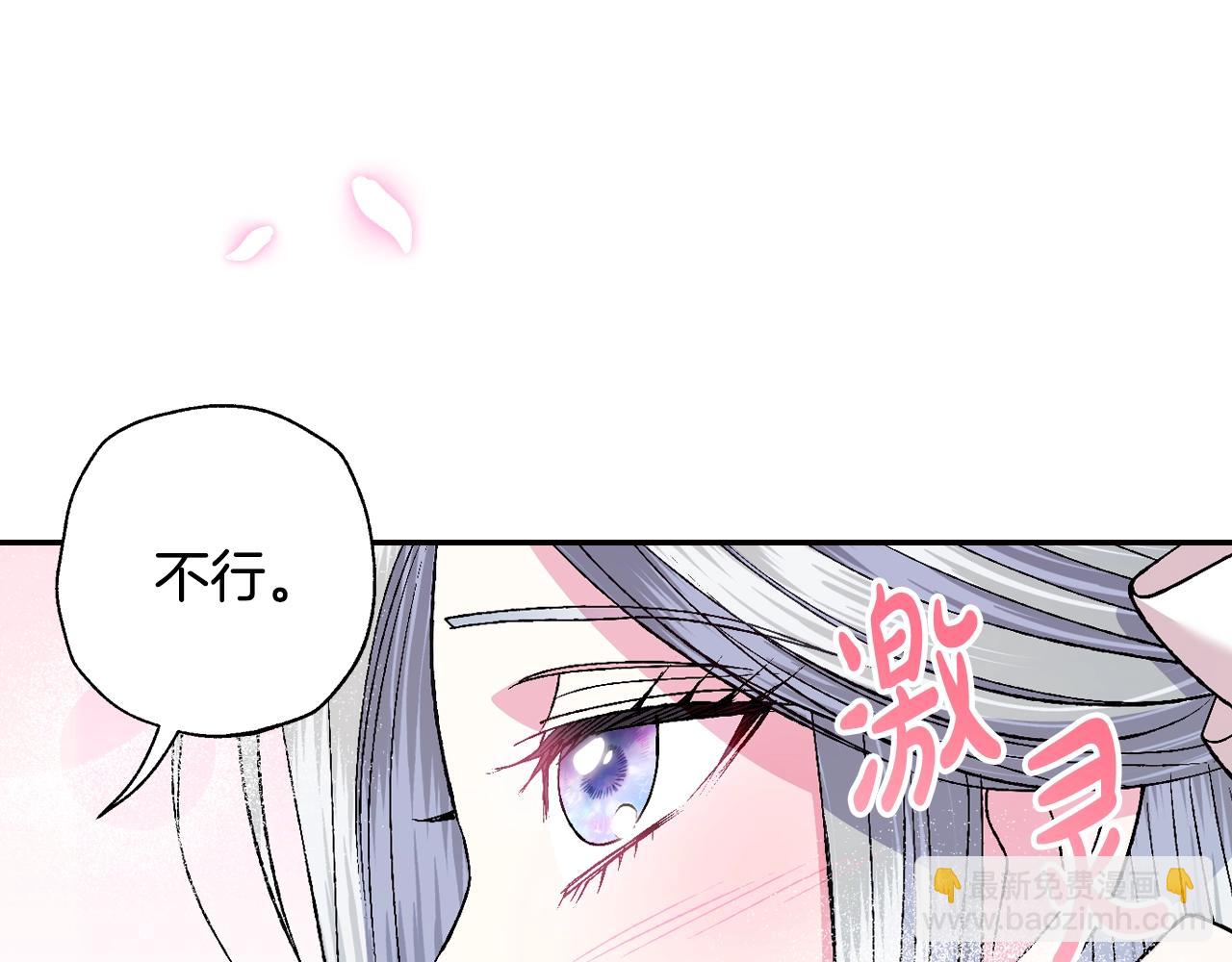 爸，這個婚我不結！ - 第83話 我想你了(4/6) - 5