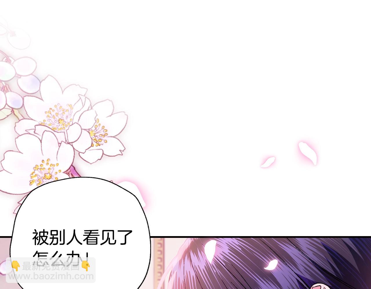 爸，這個婚我不結！ - 第83話 我想你了(5/6) - 5