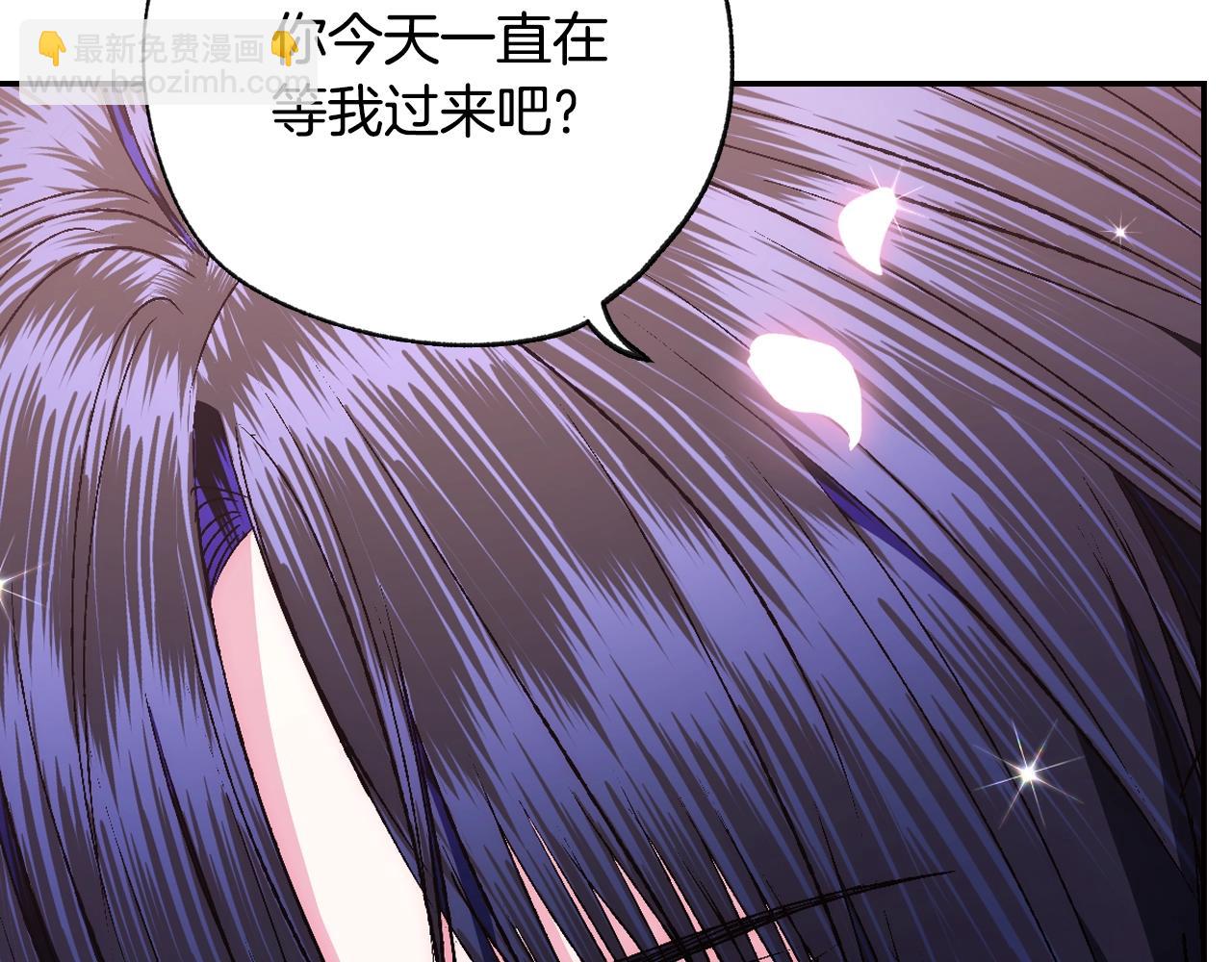 爸，這個婚我不結！ - 第83話 我想你了(5/6) - 2