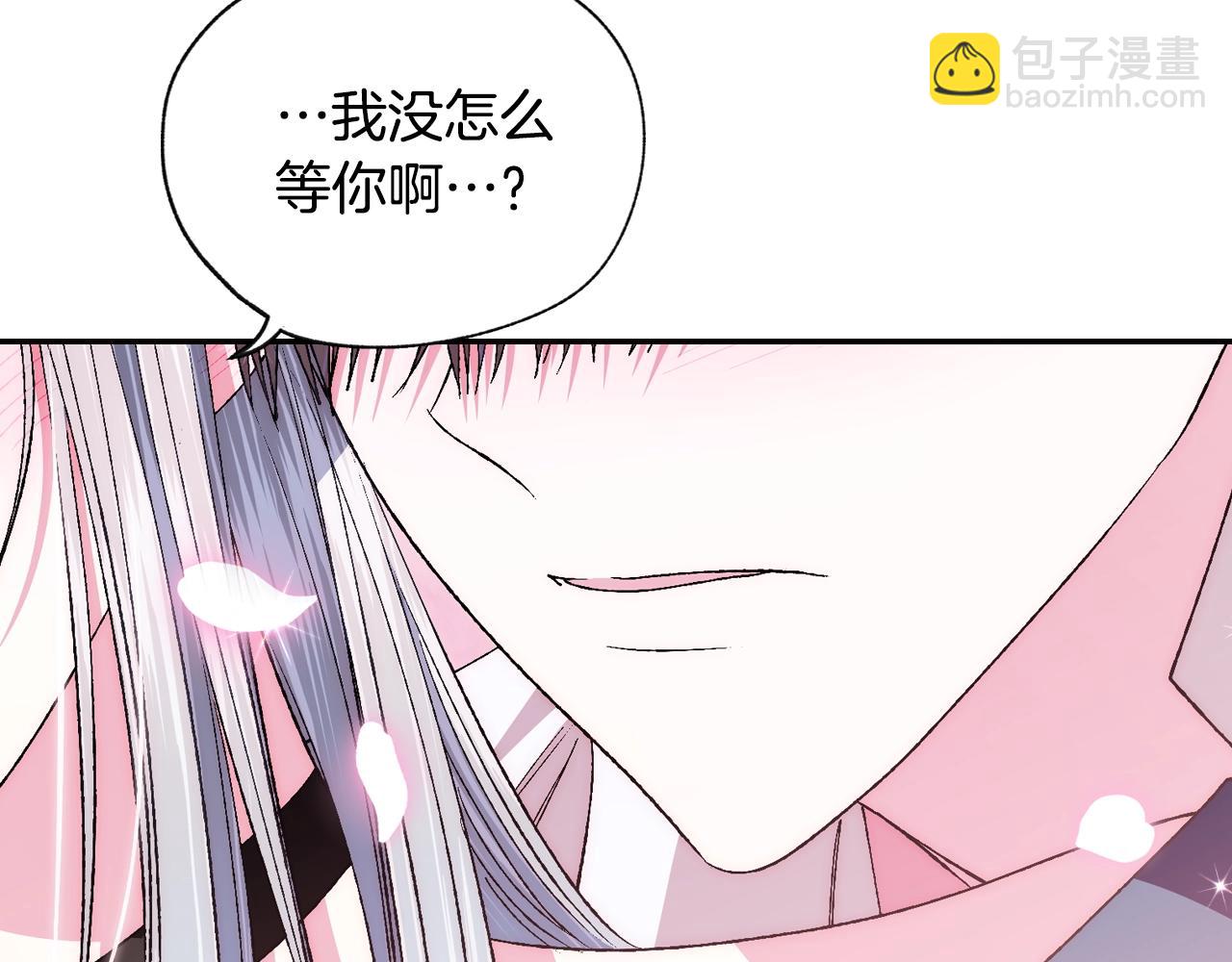 爸，這個婚我不結！ - 第83話 我想你了(5/6) - 5