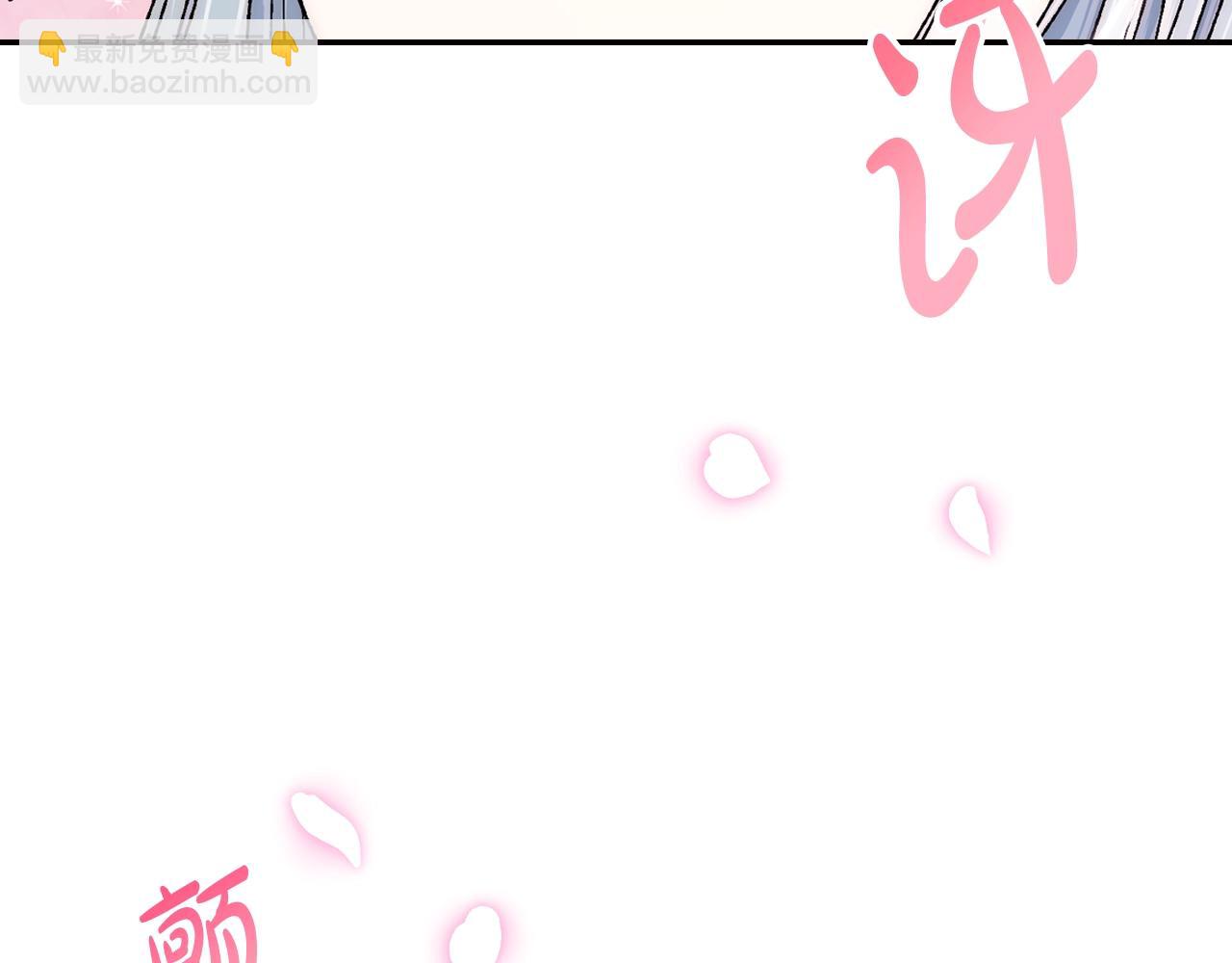 爸，這個婚我不結！ - 第83話 我想你了(5/6) - 8