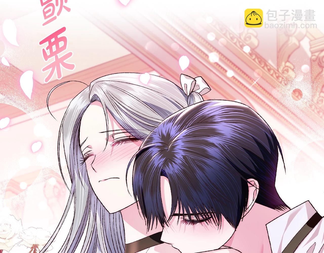 爸，這個婚我不結！ - 第83話 我想你了(5/6) - 1