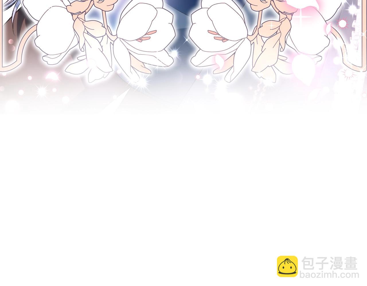 爸，這個婚我不結！ - 第83話 我想你了(5/6) - 3