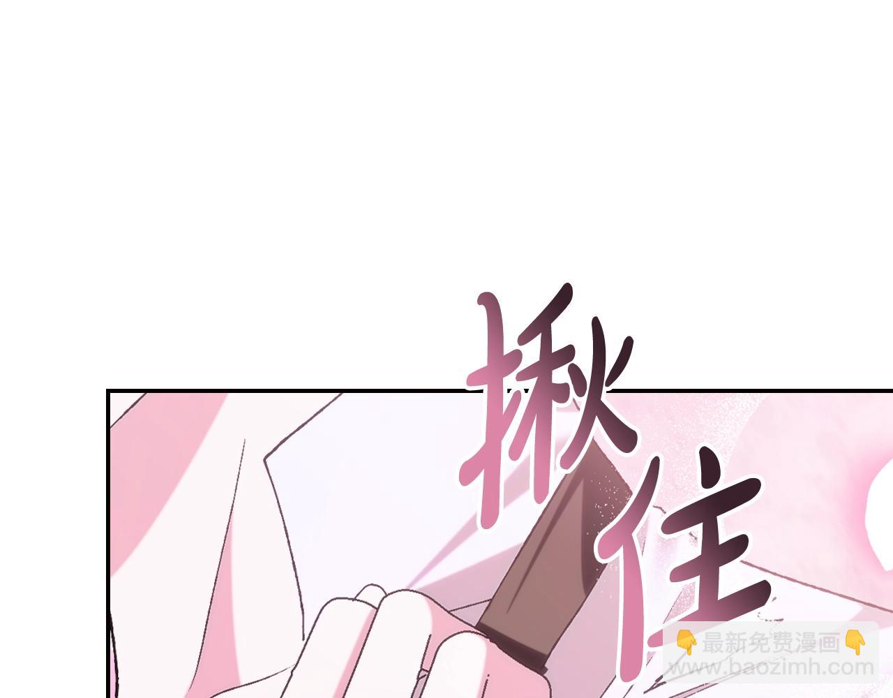 爸，這個婚我不結！ - 第83話 我想你了(5/6) - 7