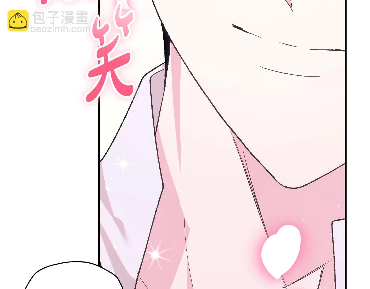 爸，這個婚我不結！ - 第83話 我想你了(5/6) - 1