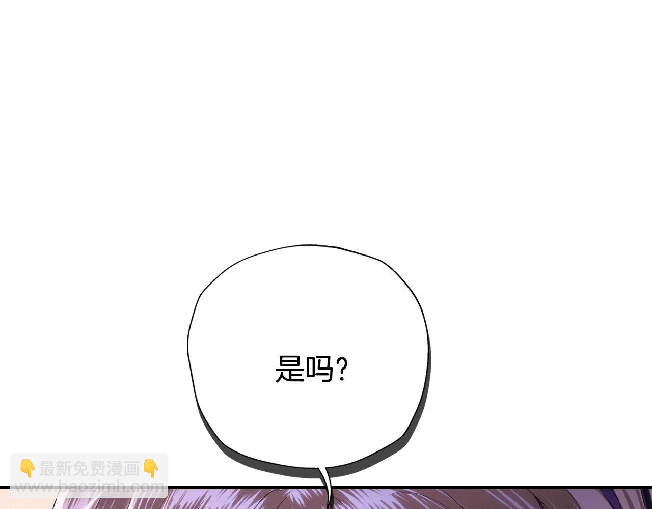 爸，這個婚我不結！ - 第83話 我想你了(5/6) - 3