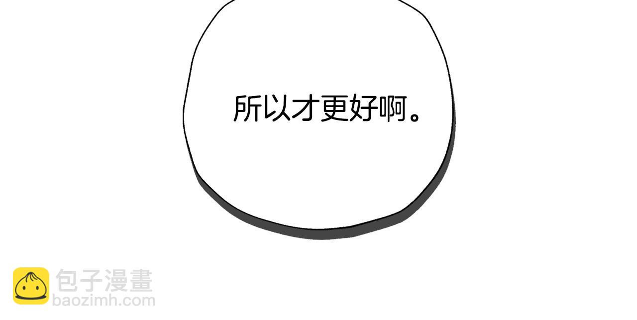 爸，這個婚我不結！ - 第83話 我想你了(5/6) - 6