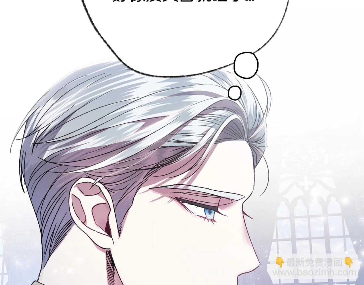 爸，這個婚我不結！ - 第83話 我想你了(5/6) - 4