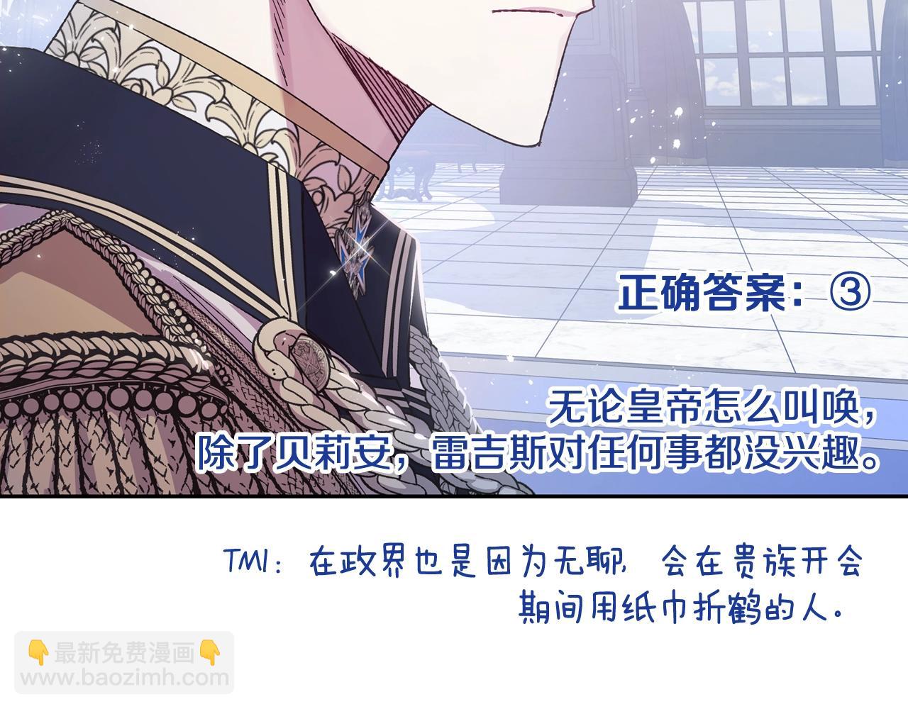 爸，這個婚我不結！ - 第83話 我想你了(5/6) - 5