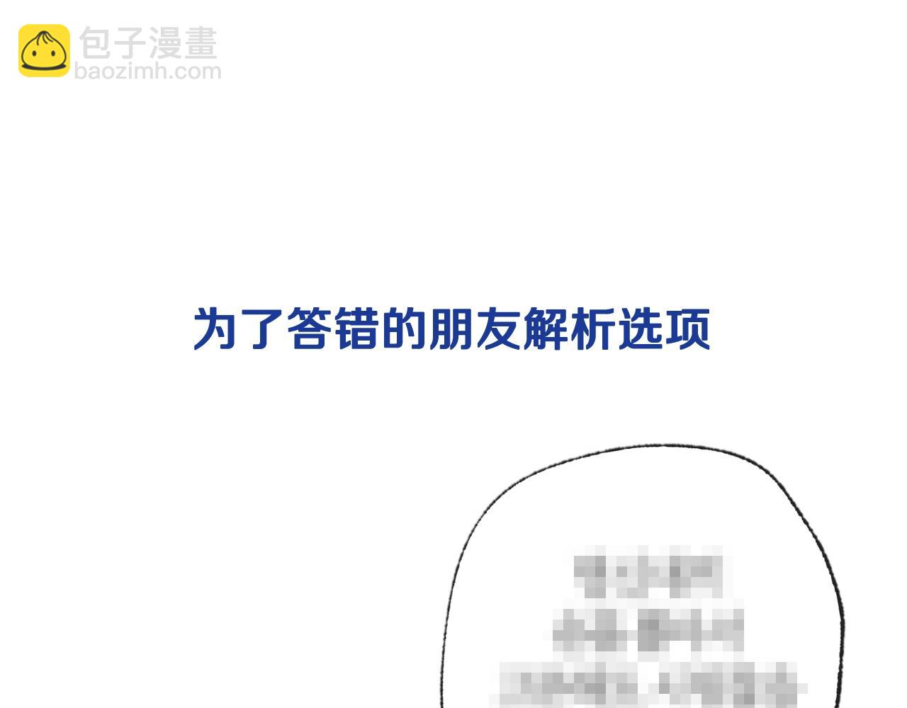 爸，這個婚我不結！ - 第83話 我想你了(5/6) - 6