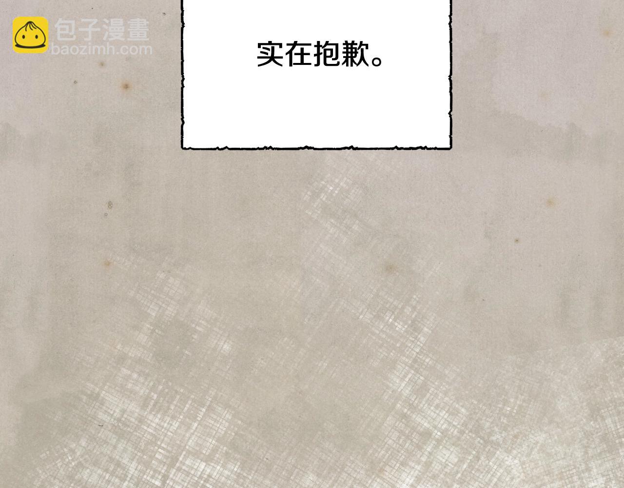 爸，這個婚我不結！ - 第83話 我想你了(1/6) - 4