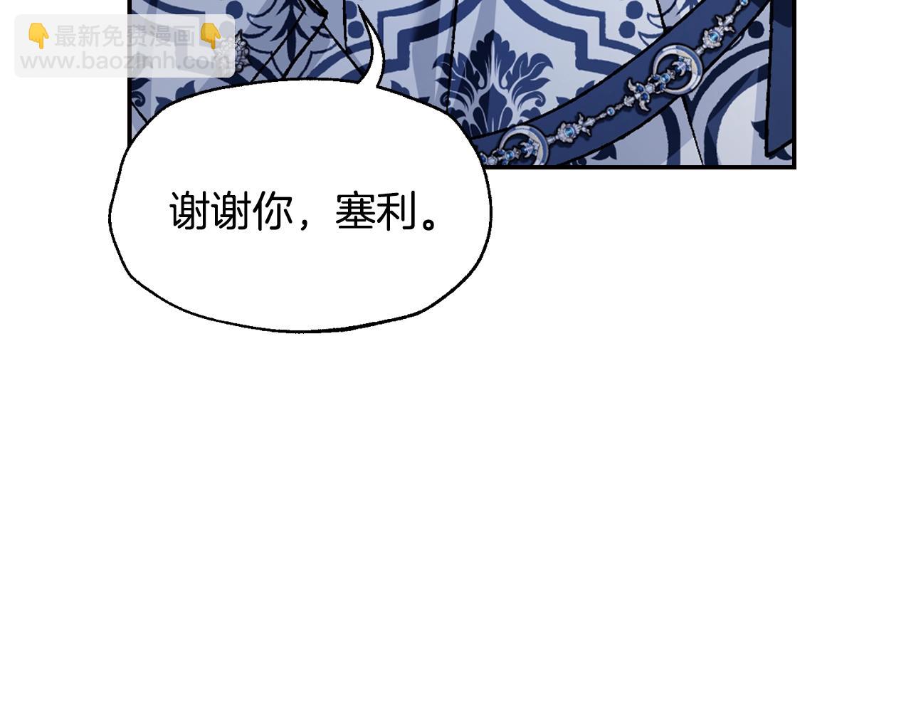 爸，這個婚我不結！ - 第83話 我想你了(1/6) - 8