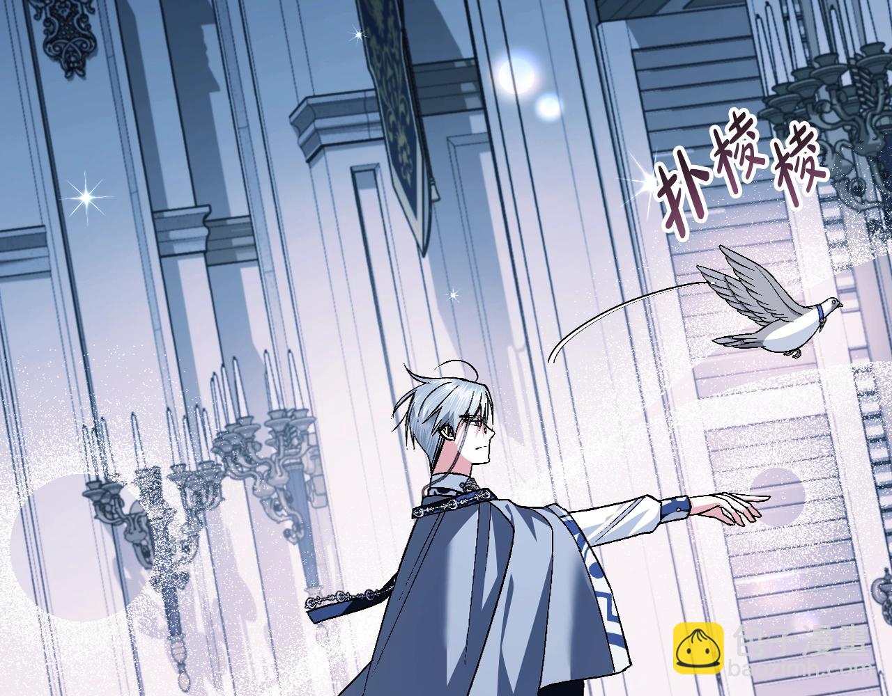 爸，這個婚我不結！ - 第83話 我想你了(1/6) - 2