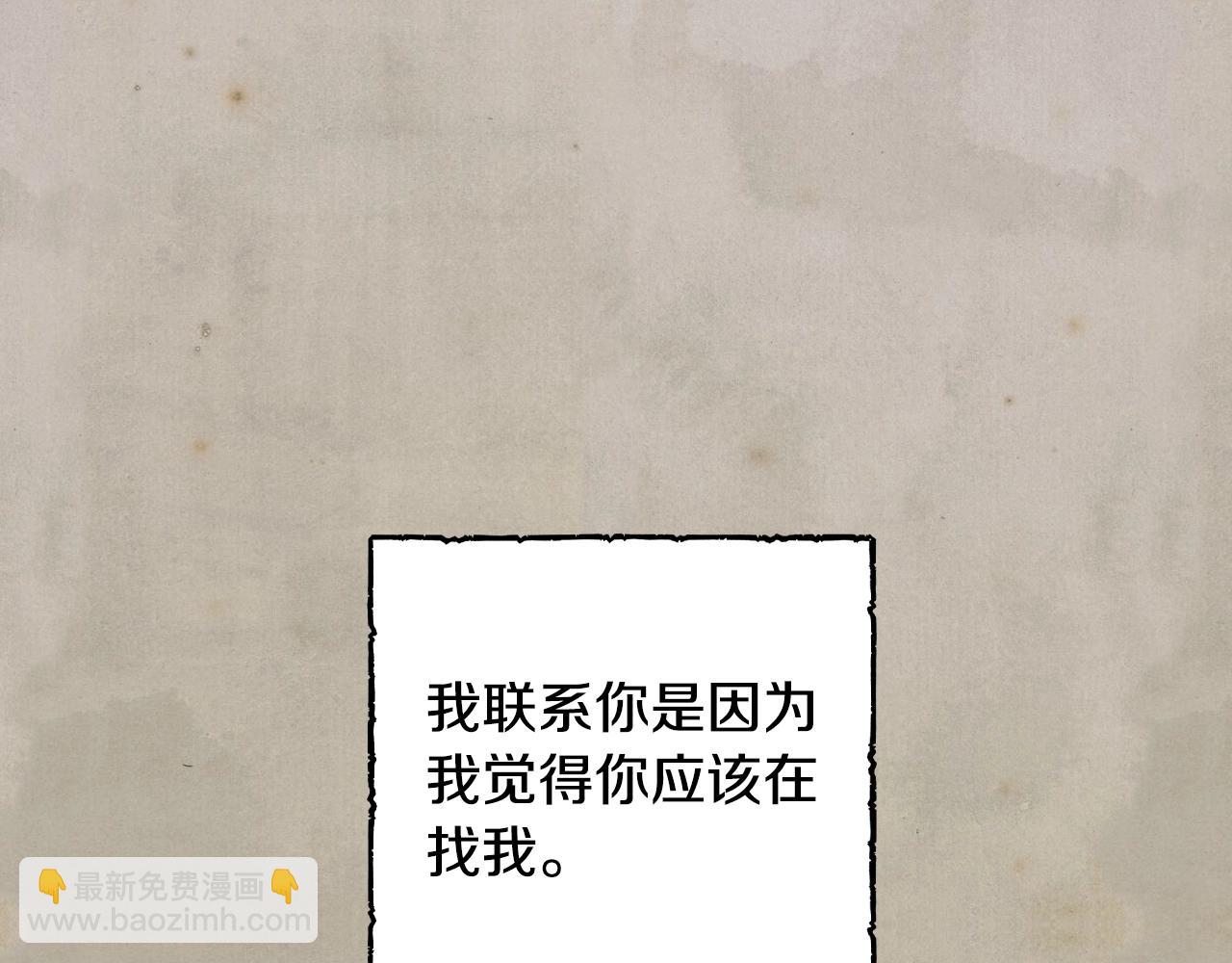 爸，這個婚我不結！ - 第83話 我想你了(1/6) - 5