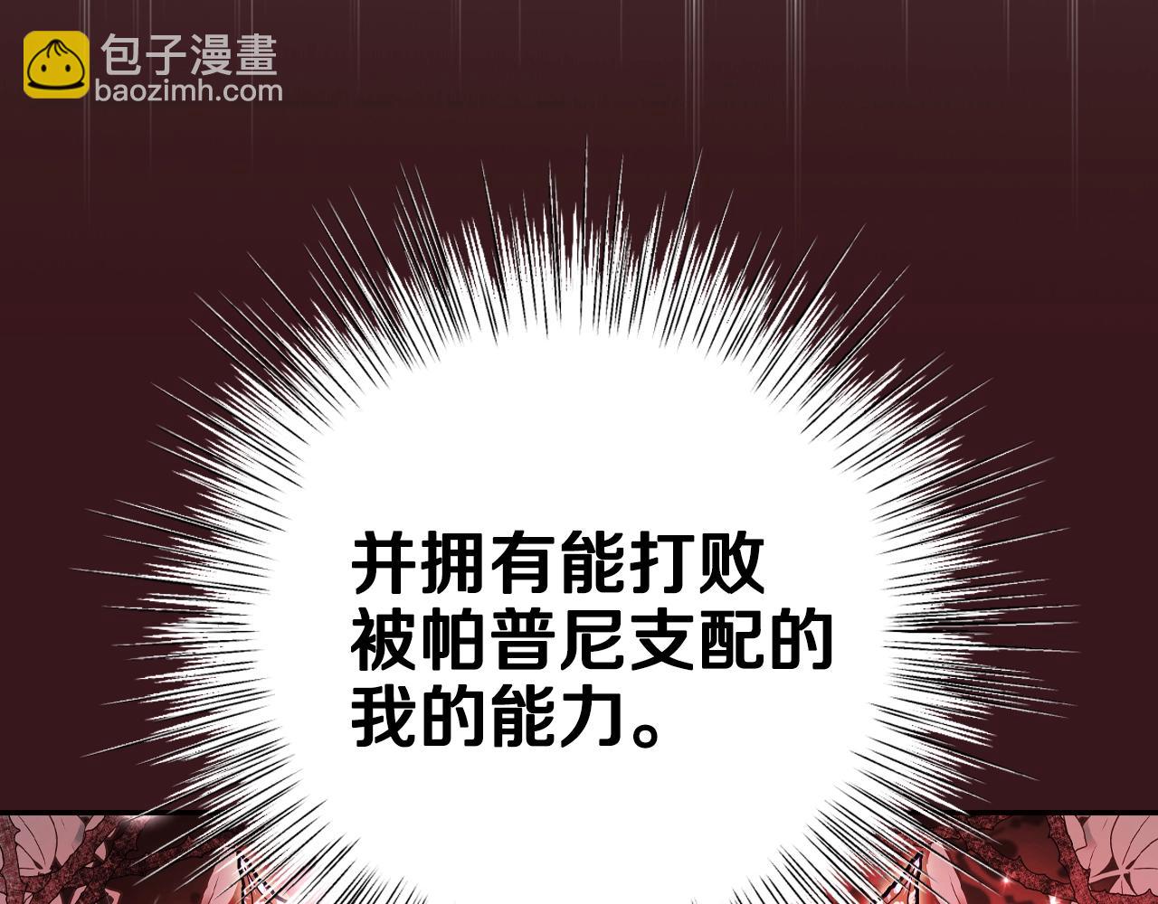 爸，這個婚我不結！ - 第83話 我想你了(2/6) - 8