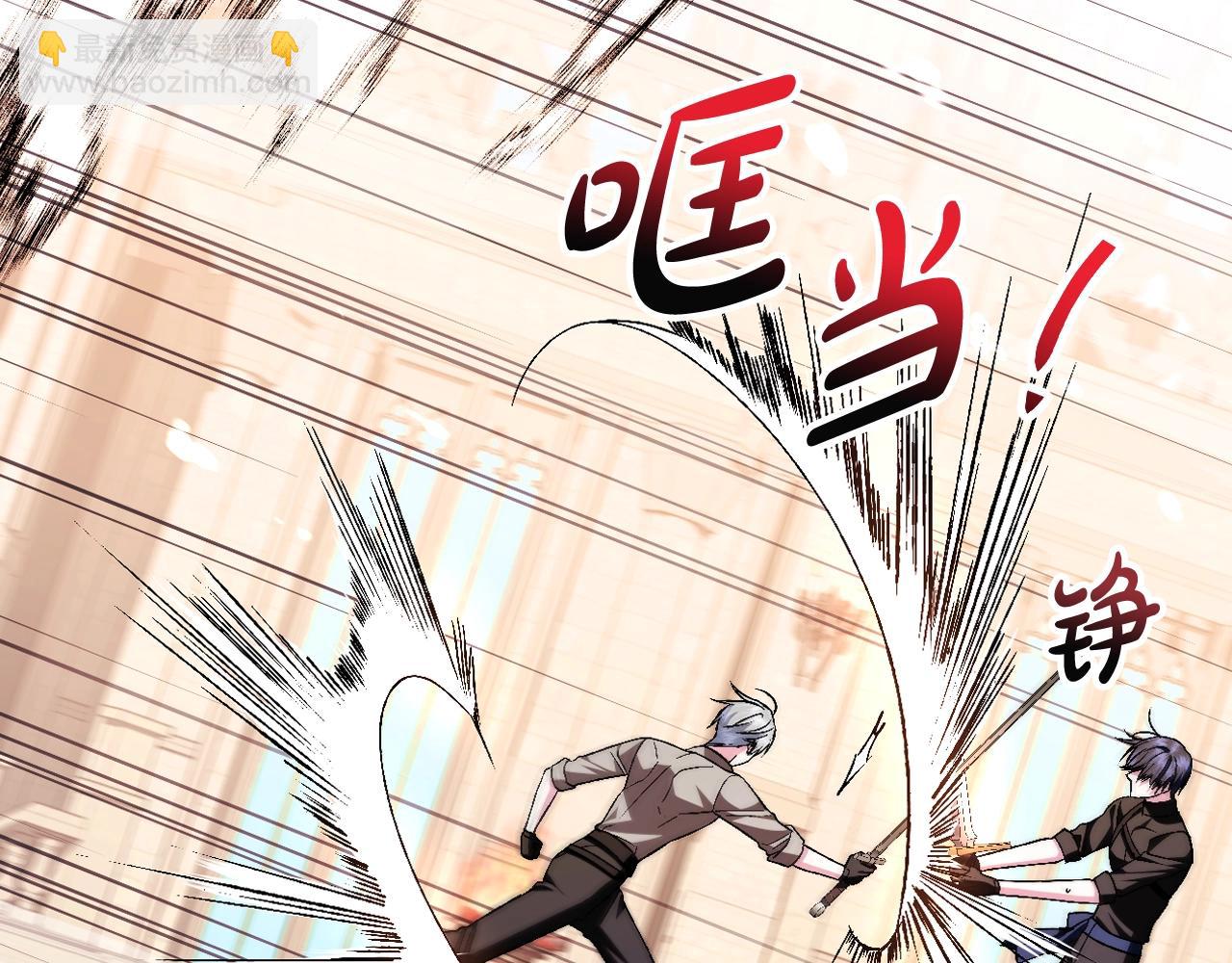 爸，這個婚我不結！ - 第83話 我想你了(2/6) - 3