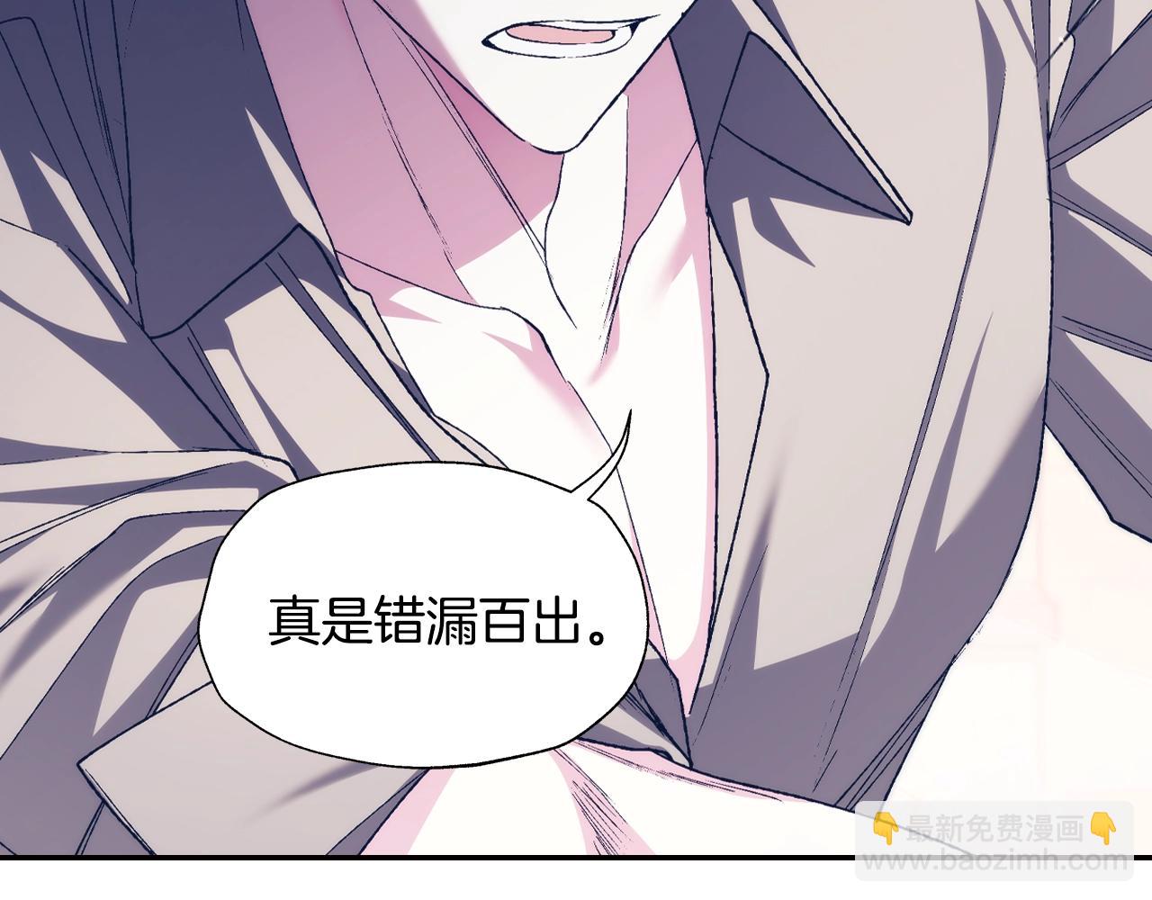 爸，這個婚我不結！ - 第83話 我想你了(2/6) - 2