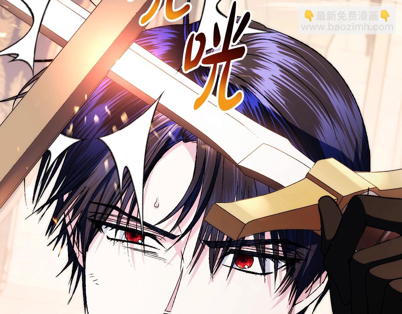 爸，這個婚我不結！ - 第83話 我想你了(2/6) - 5