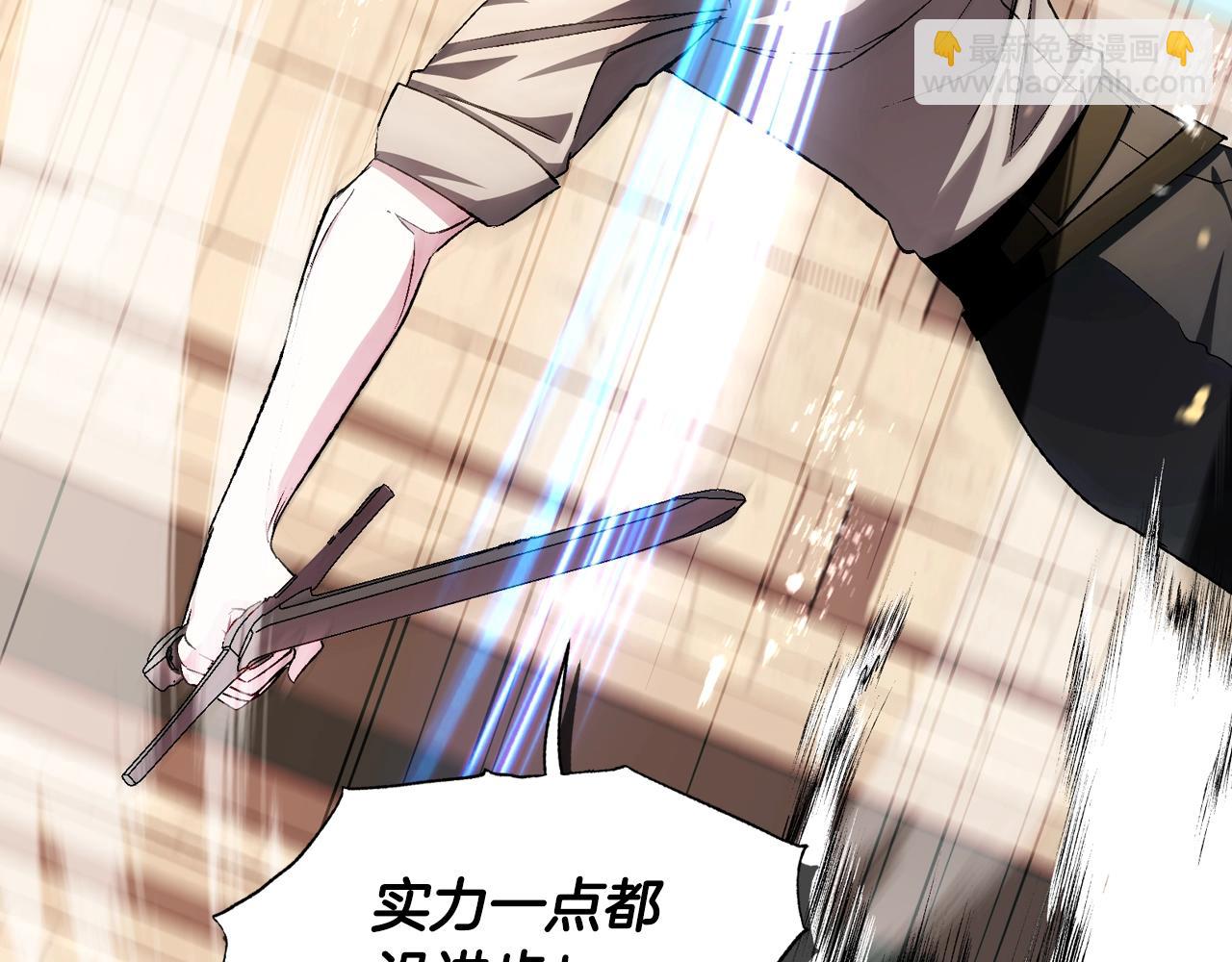 爸，這個婚我不結！ - 第83話 我想你了(2/6) - 2