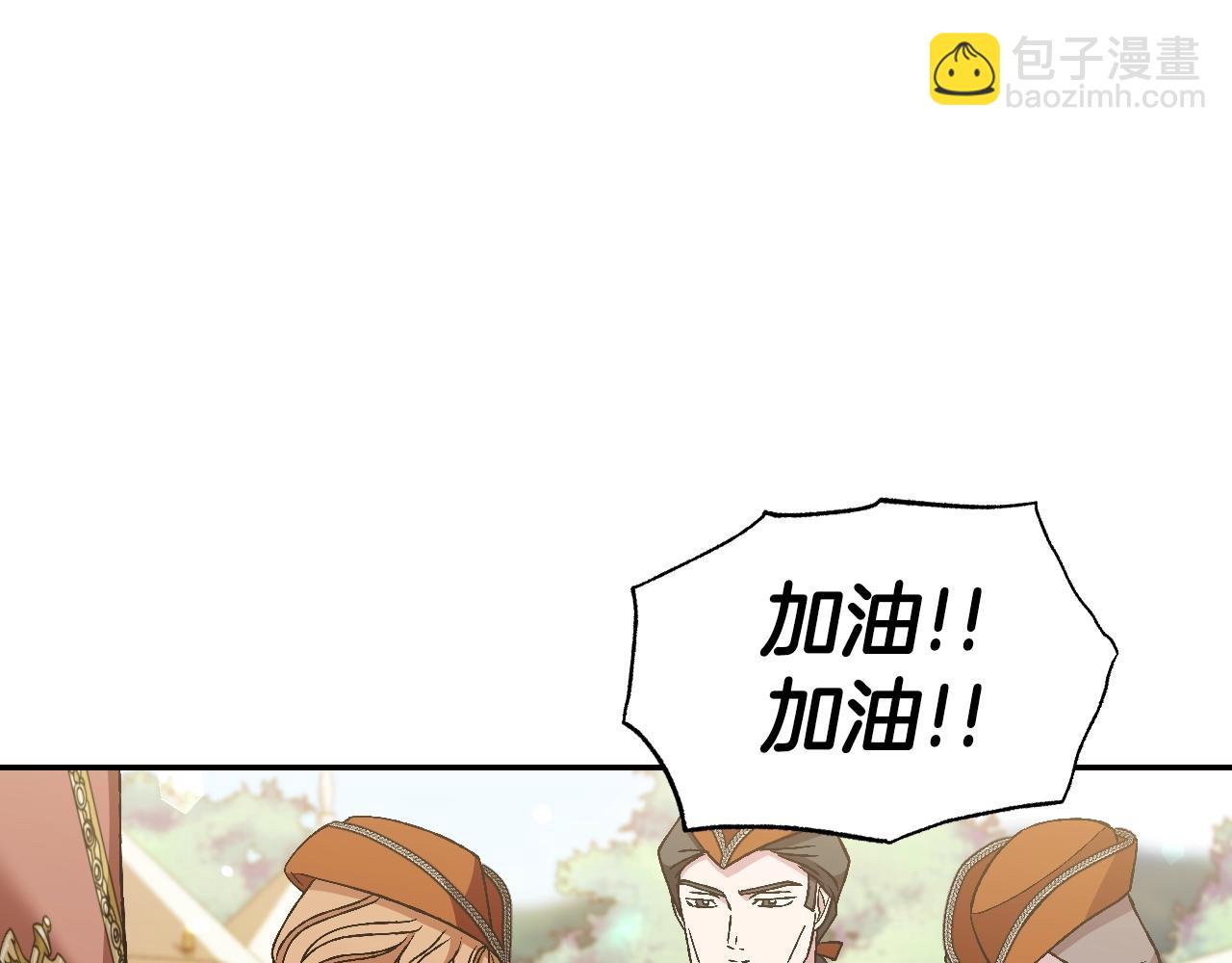 爸，這個婚我不結！ - 第85話 媽媽的愛(2/5) - 6