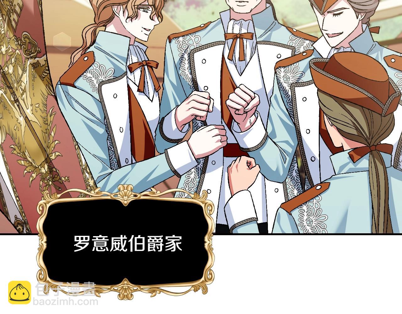 爸，這個婚我不結！ - 第85話 媽媽的愛(3/5) - 5