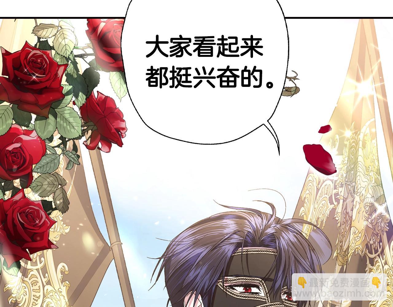 爸，這個婚我不結！ - 第85話 媽媽的愛(3/5) - 7