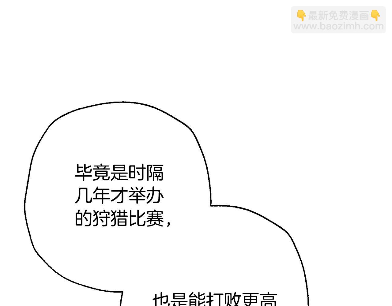 爸，這個婚我不結！ - 第85話 媽媽的愛(3/5) - 3