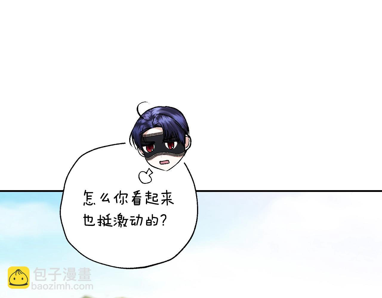 爸，這個婚我不結！ - 第85話 媽媽的愛(3/5) - 6