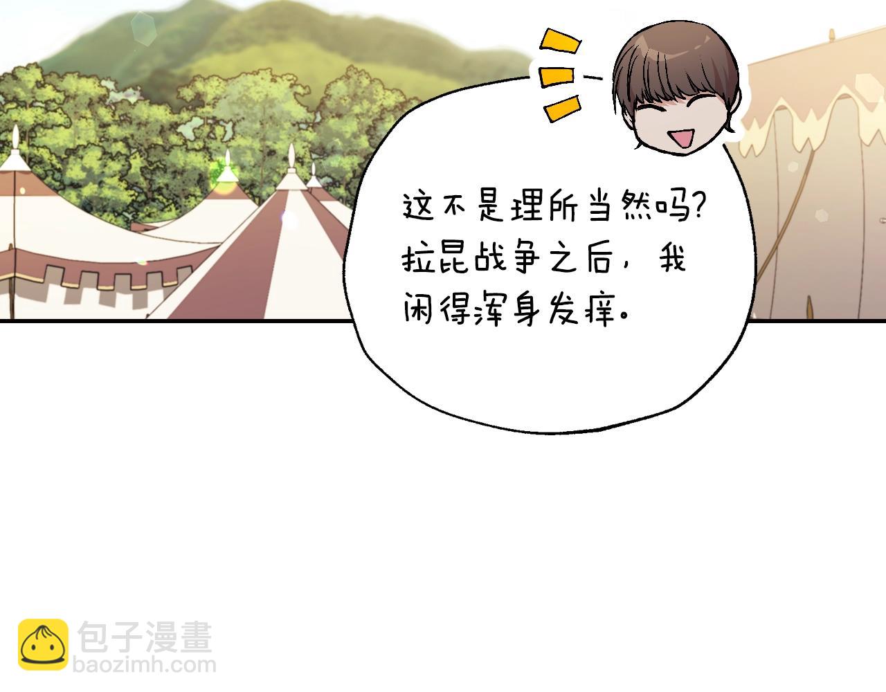 爸，這個婚我不結！ - 第85話 媽媽的愛(3/5) - 7