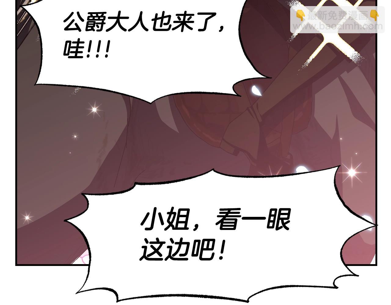 爸，這個婚我不結！ - 第85話 媽媽的愛(3/5) - 5