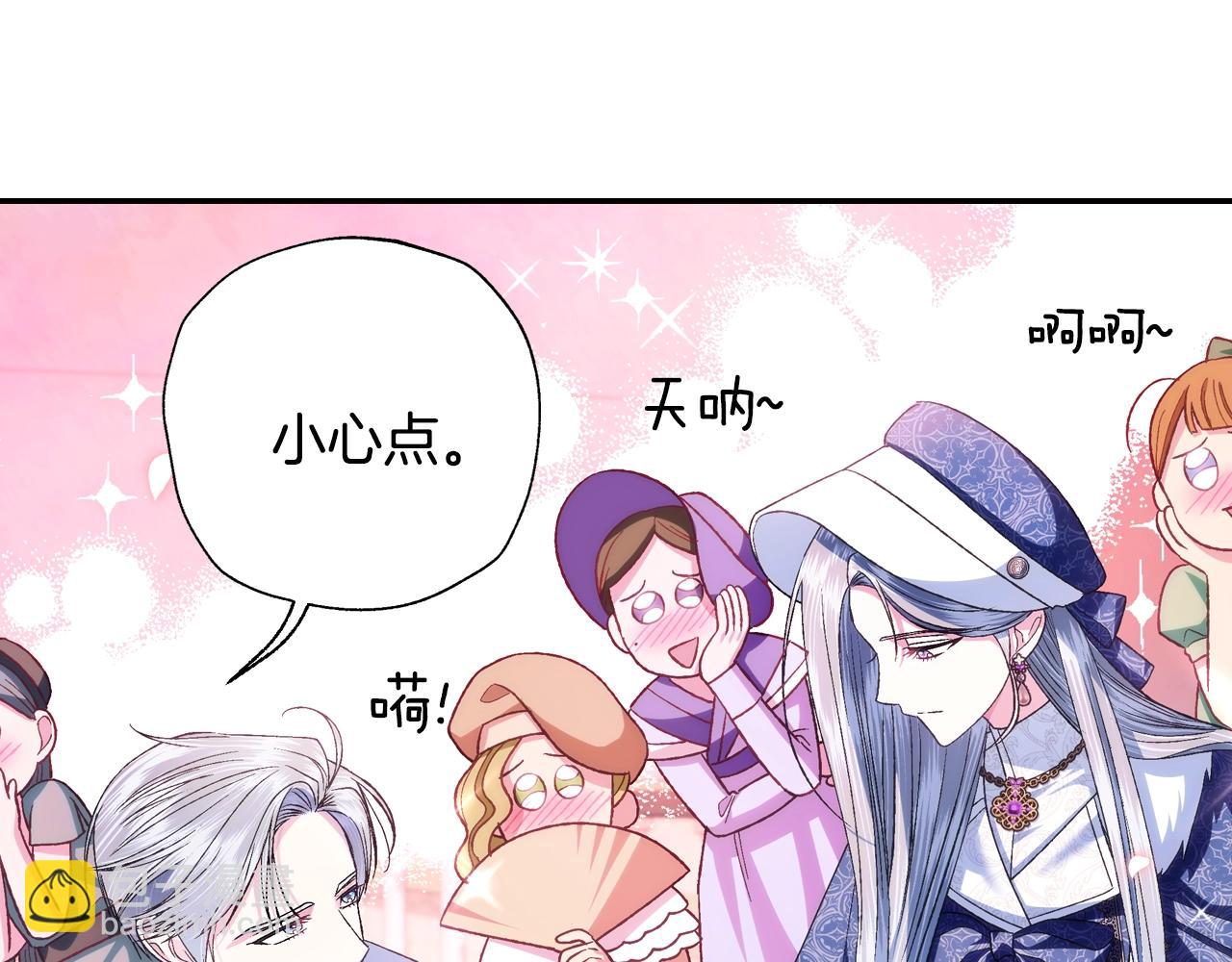 爸，這個婚我不結！ - 第85話 媽媽的愛(3/5) - 7