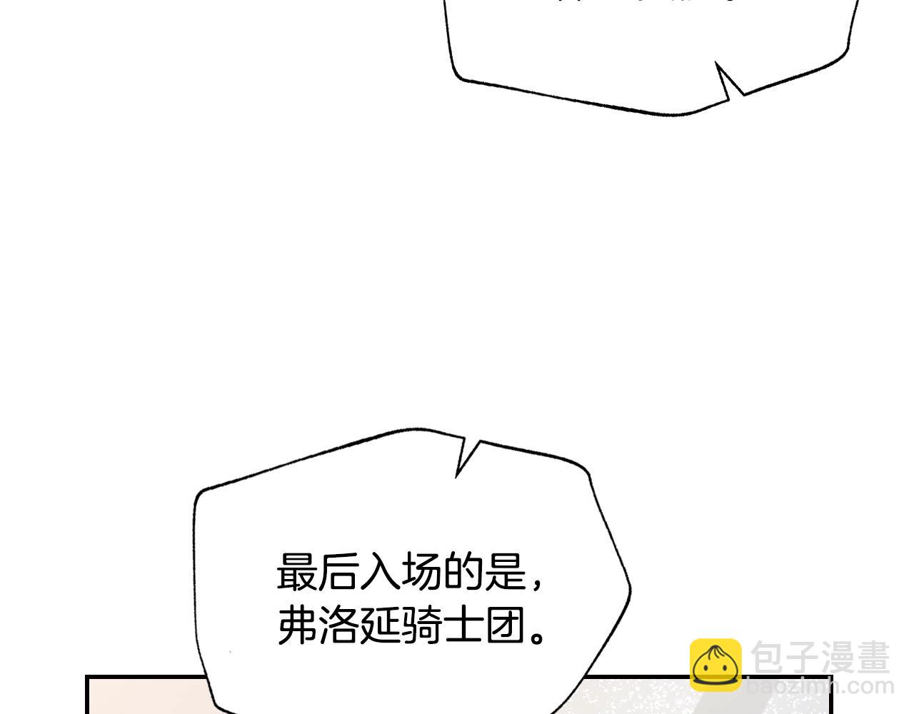 爸，這個婚我不結！ - 第85話 媽媽的愛(3/5) - 1