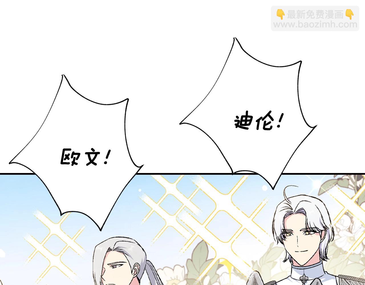 爸，這個婚我不結！ - 第85話 媽媽的愛(3/5) - 3