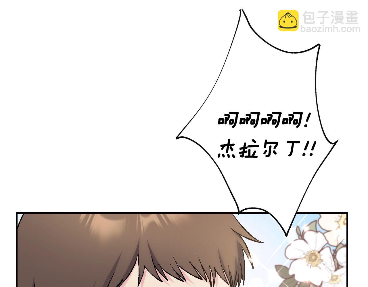 爸，這個婚我不結！ - 第85話 媽媽的愛(3/5) - 5