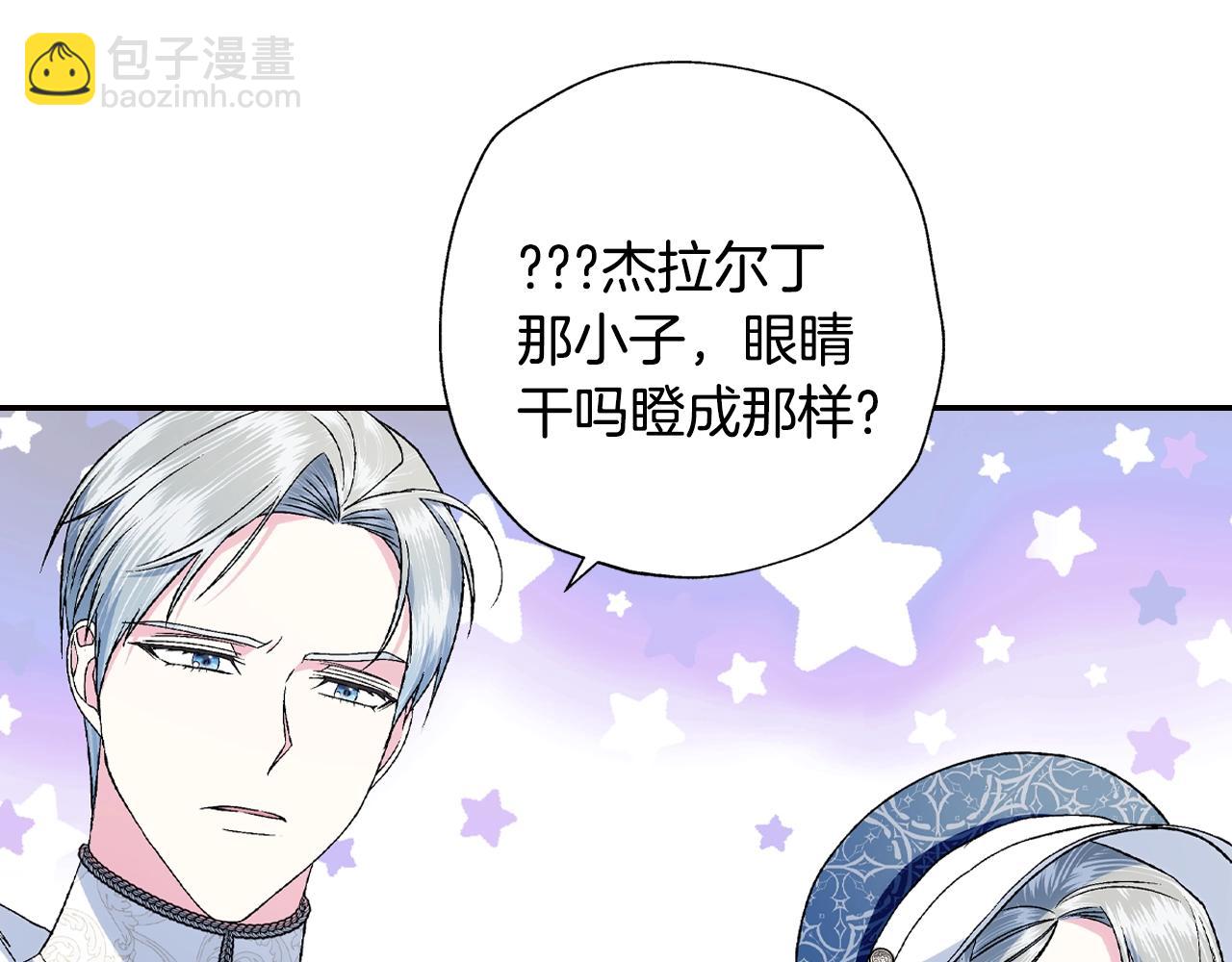 爸，這個婚我不結！ - 第85話 媽媽的愛(3/5) - 8