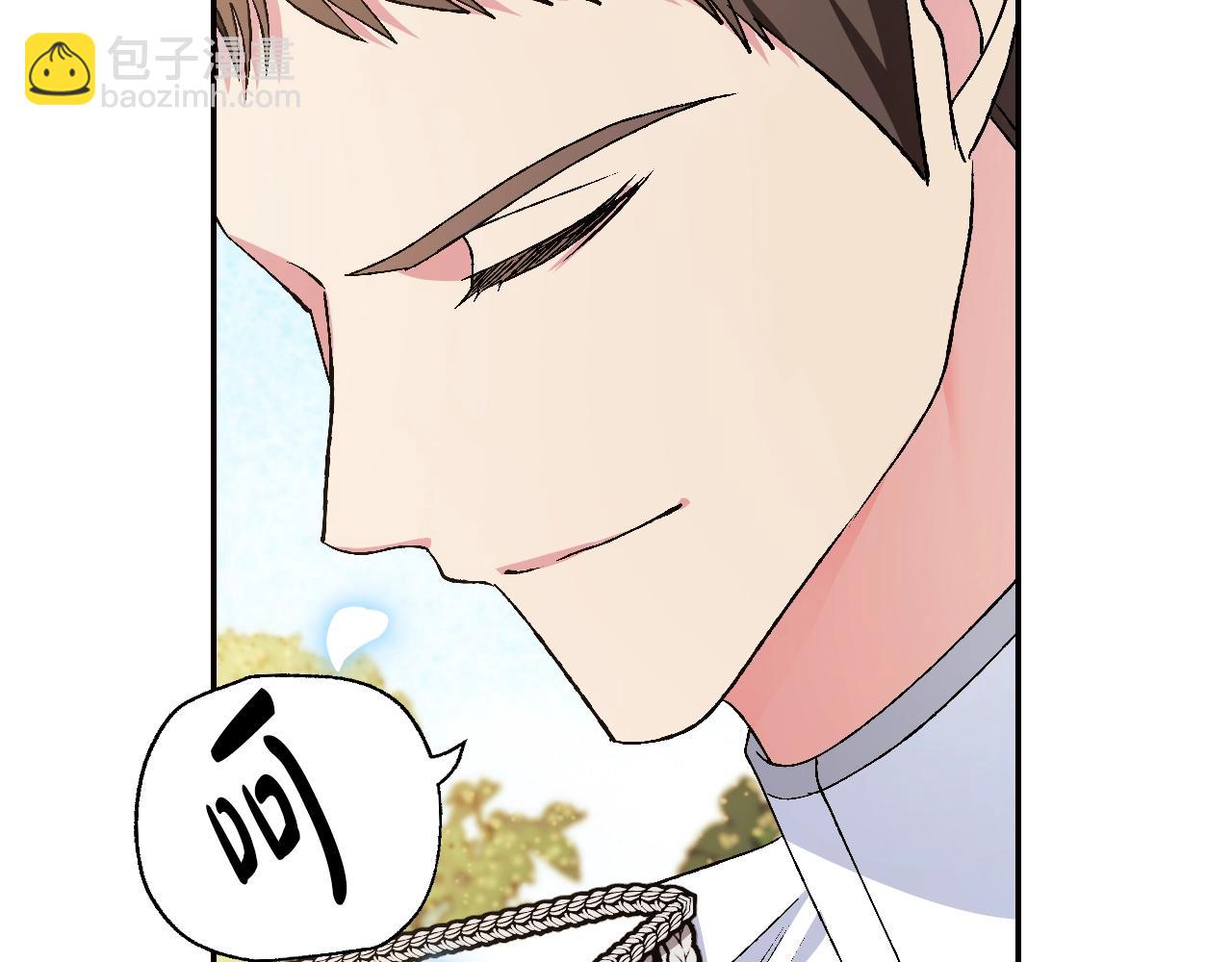 爸，這個婚我不結！ - 第85話 媽媽的愛(3/5) - 4