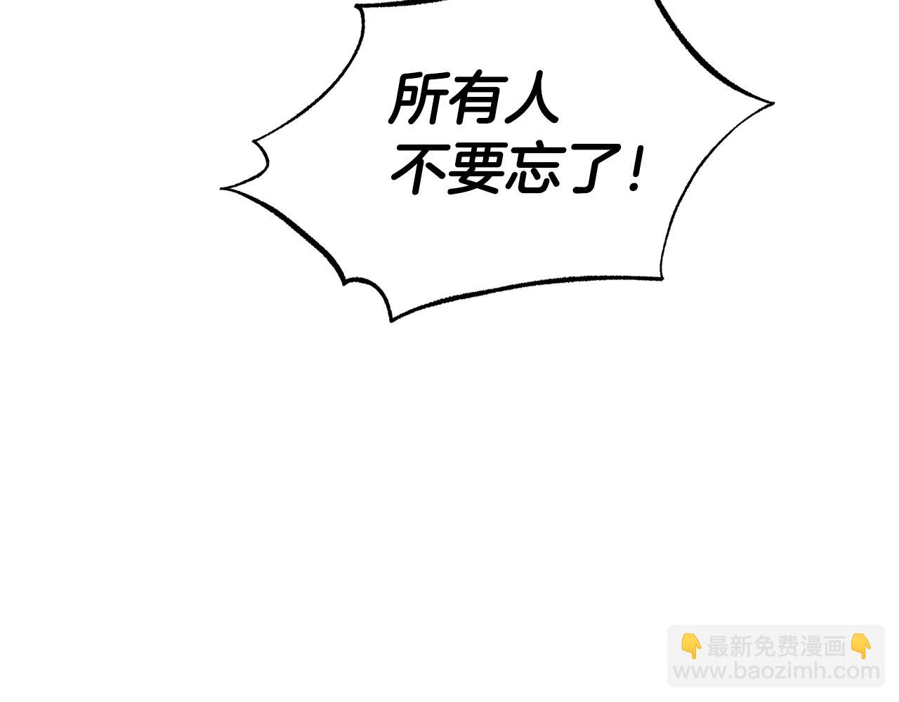 爸，這個婚我不結！ - 第85話 媽媽的愛(3/5) - 6