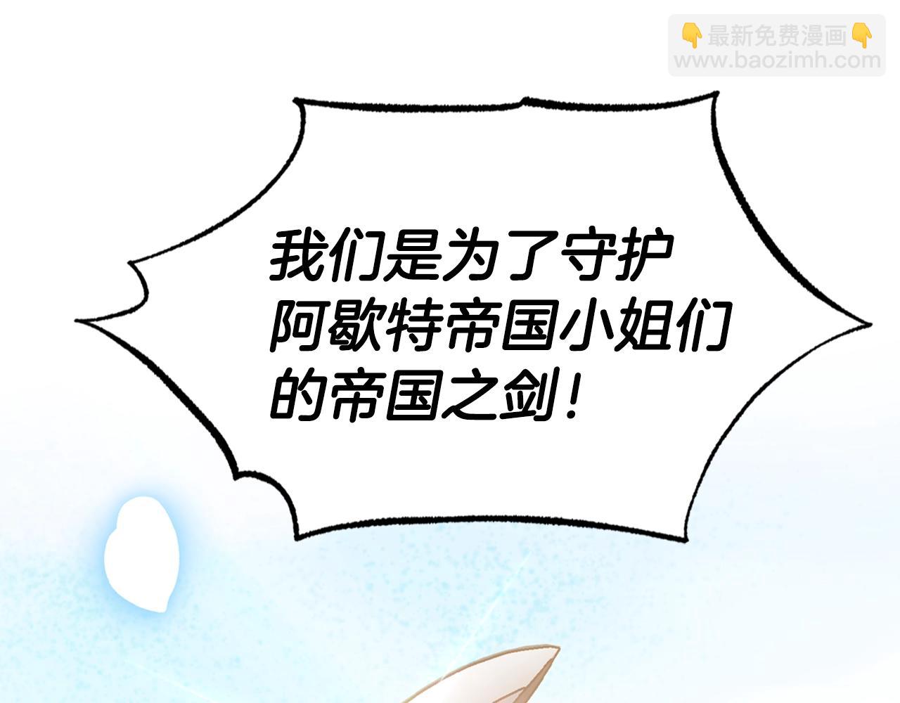 爸，這個婚我不結！ - 第85話 媽媽的愛(4/5) - 5