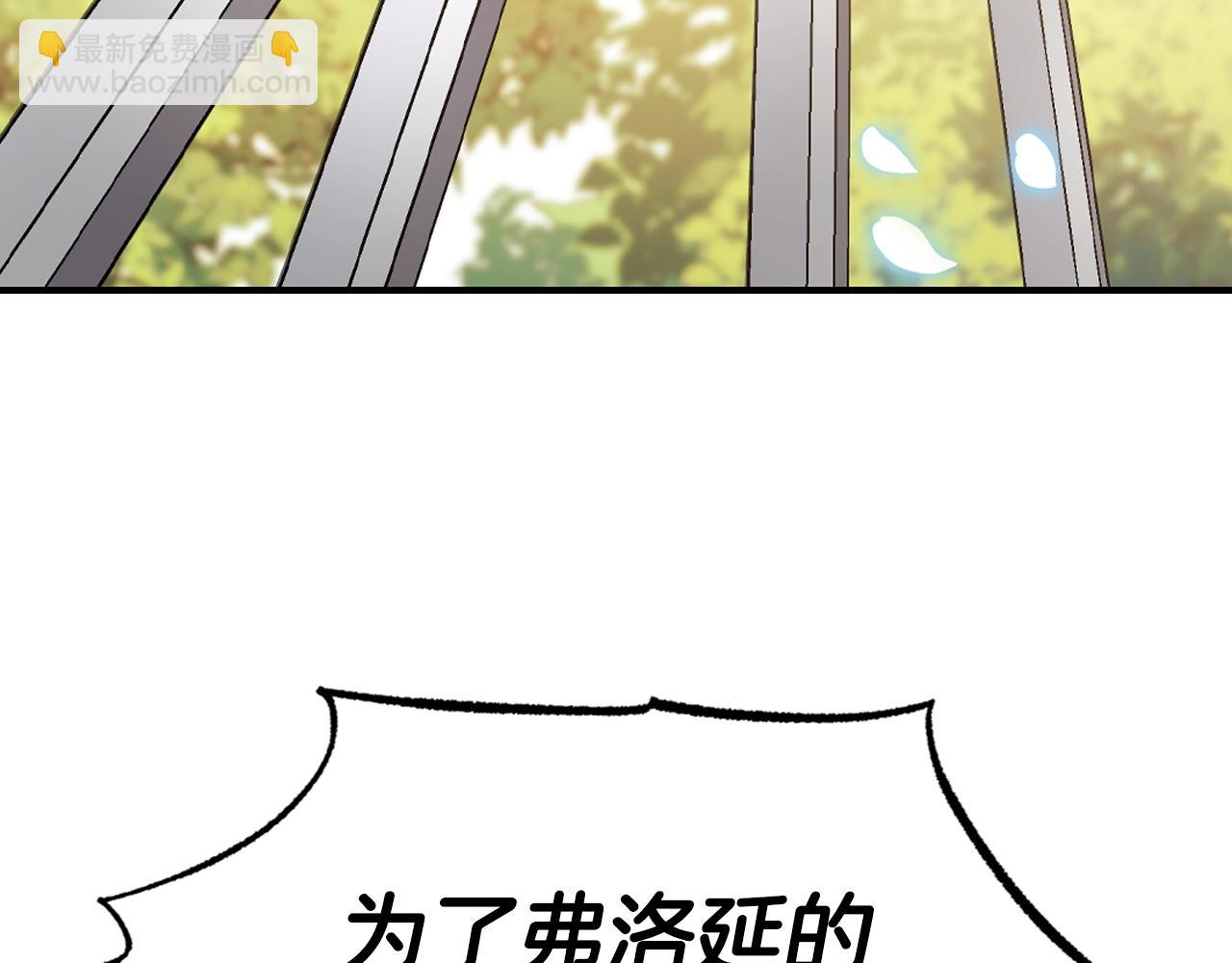 爸，這個婚我不結！ - 第85話 媽媽的愛(4/5) - 7