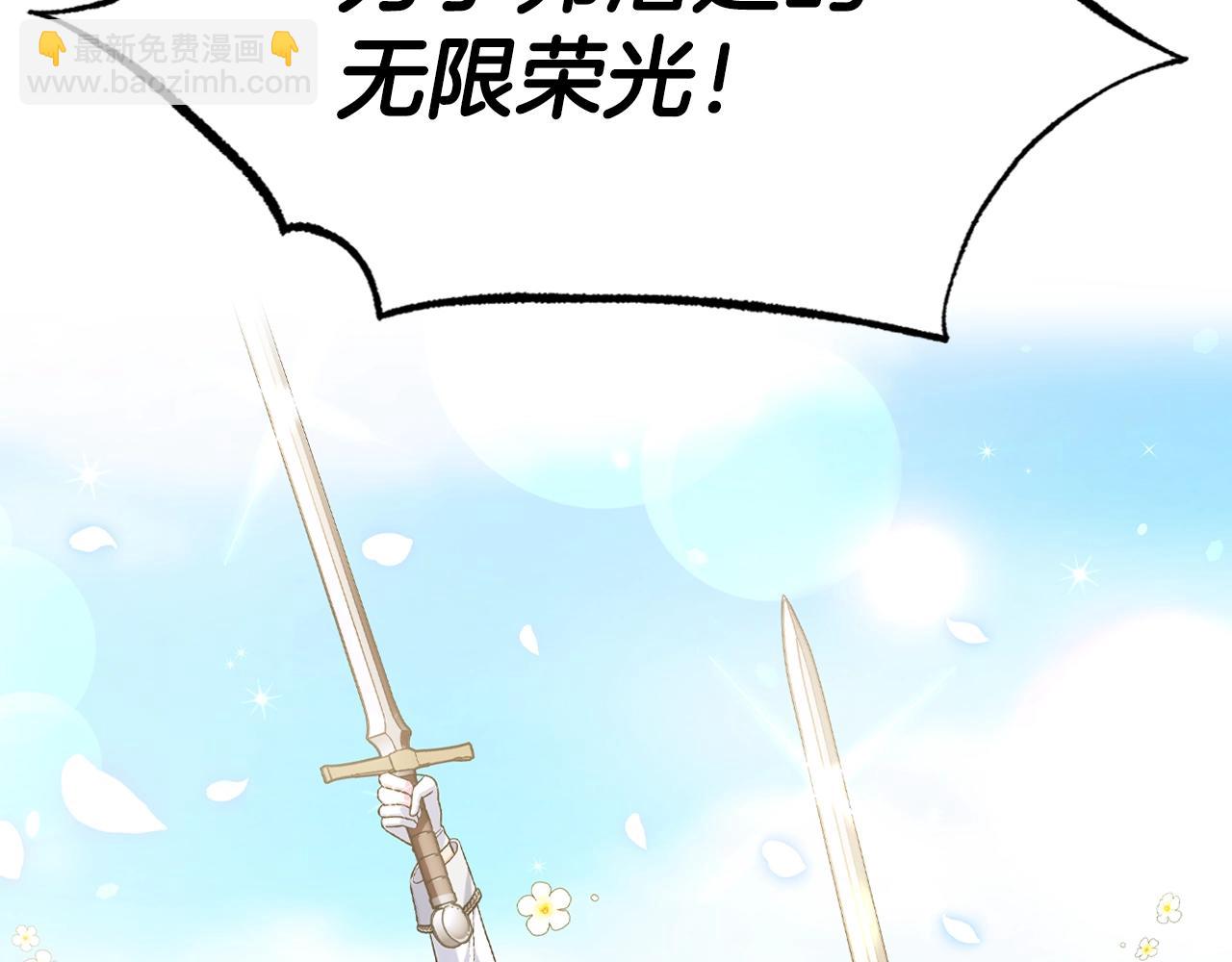 爸，這個婚我不結！ - 第85話 媽媽的愛(4/5) - 8